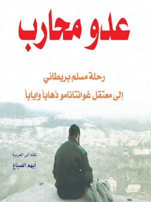 cover image of عدو محارب